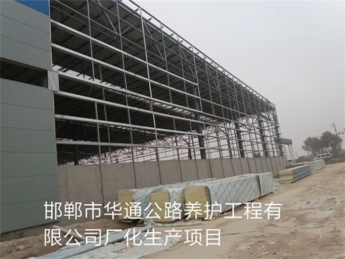 乐清华通公路养护工程有限公司长化生产项目