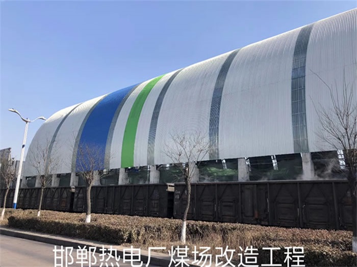 乐清热电厂煤场改造工程
